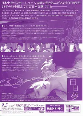 韩国电影在线观看 首尔夜班车